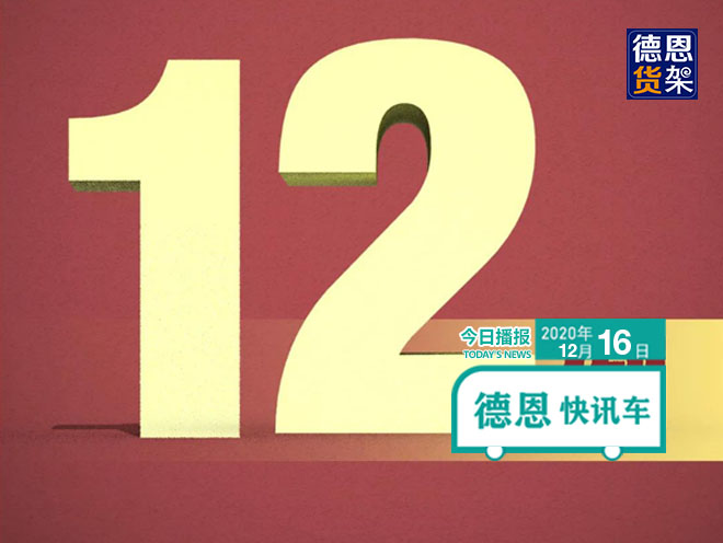 江苏德恩快讯：严防！新增确诊12例，均为境外输入